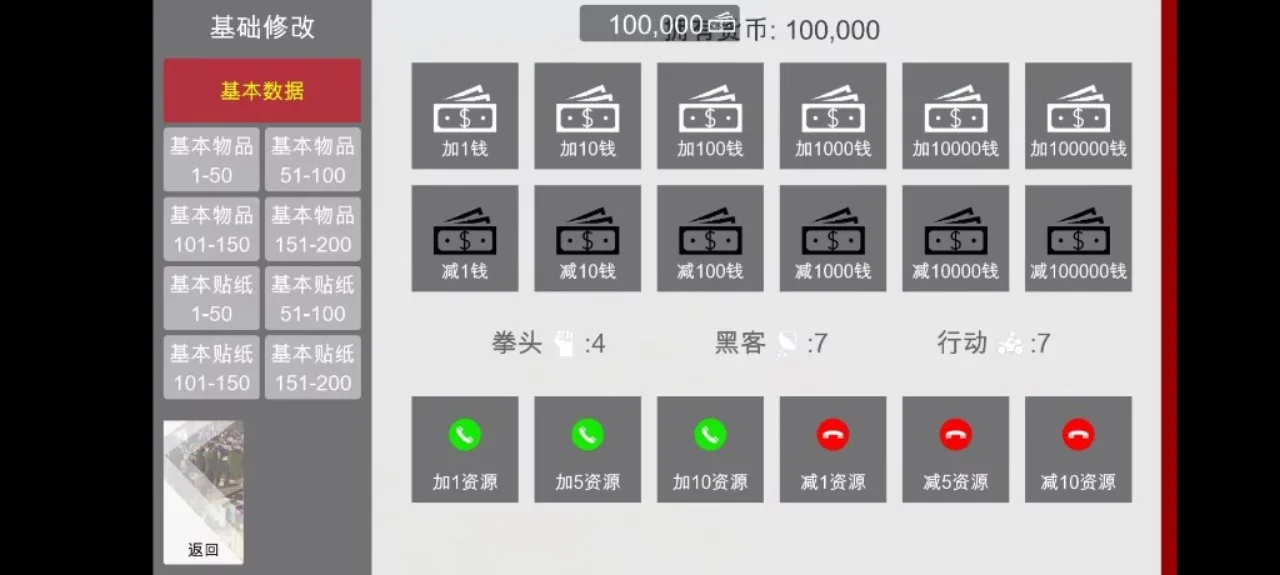 特工17 资源内容 实机截图 8