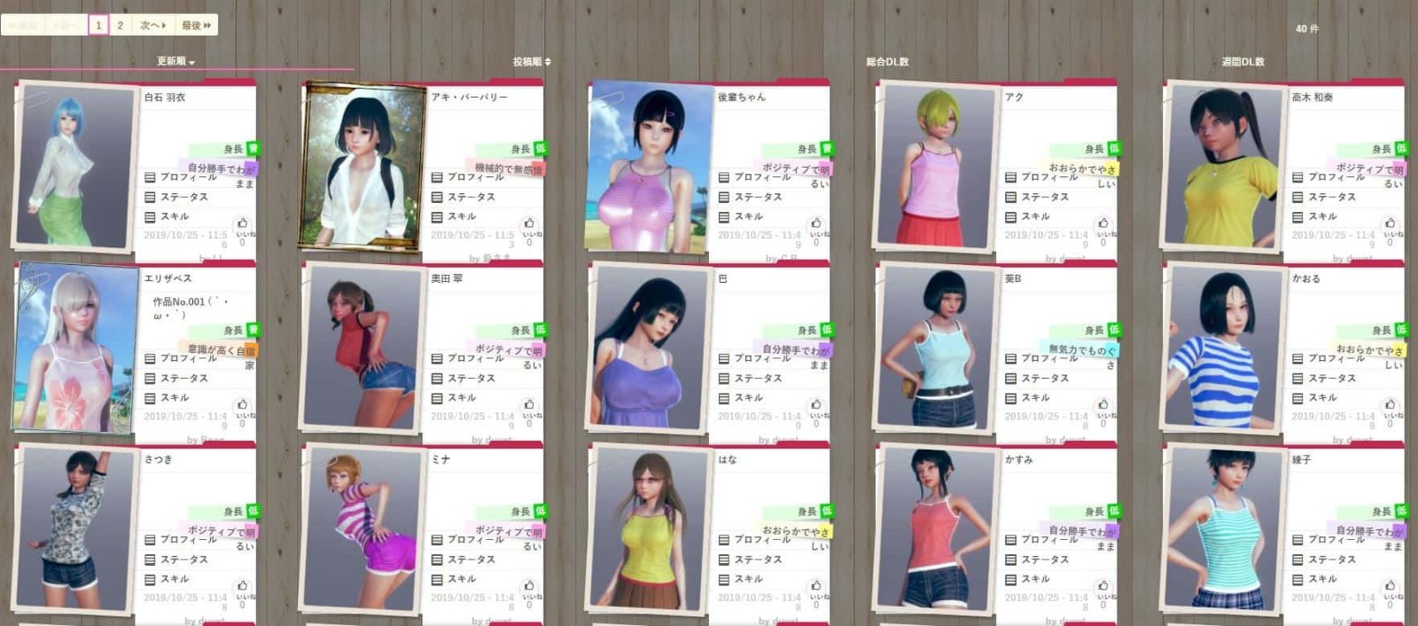 AI少女 任务推进 资料图 8