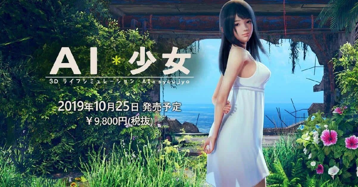 AI少女 主线事件 实机截图 3