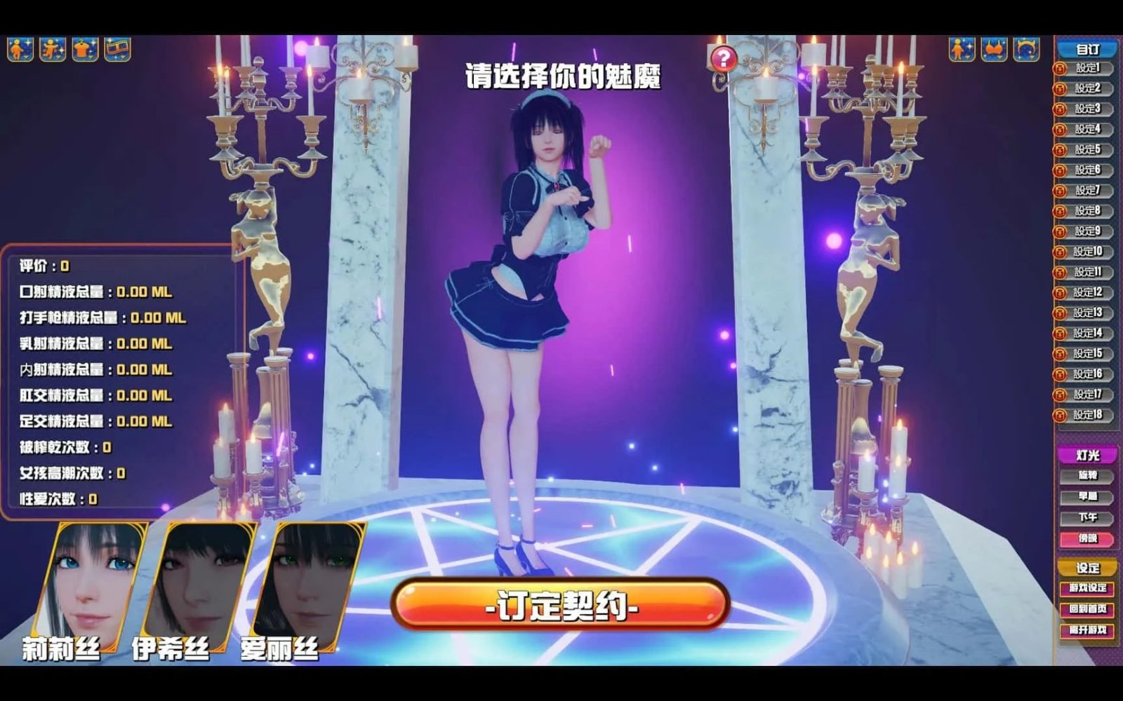 魅魔咖啡厅 章节事件 资料图 1